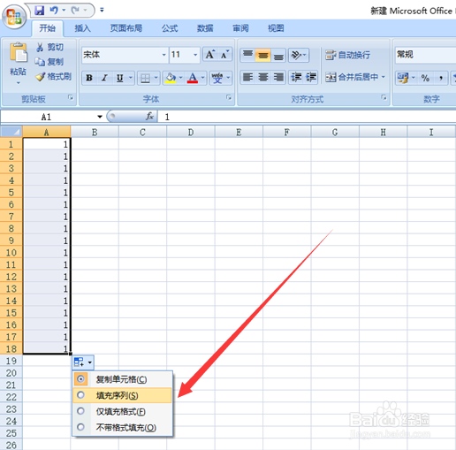 Excel如何快速输入序列