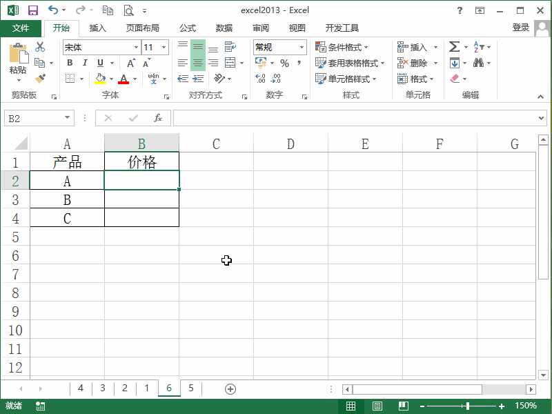 让Excel2013单元格不能输入2位以上的小数