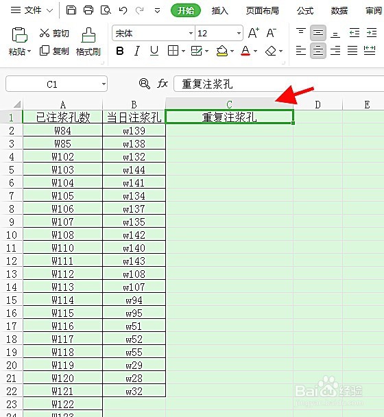 VLOOKUP初级用法