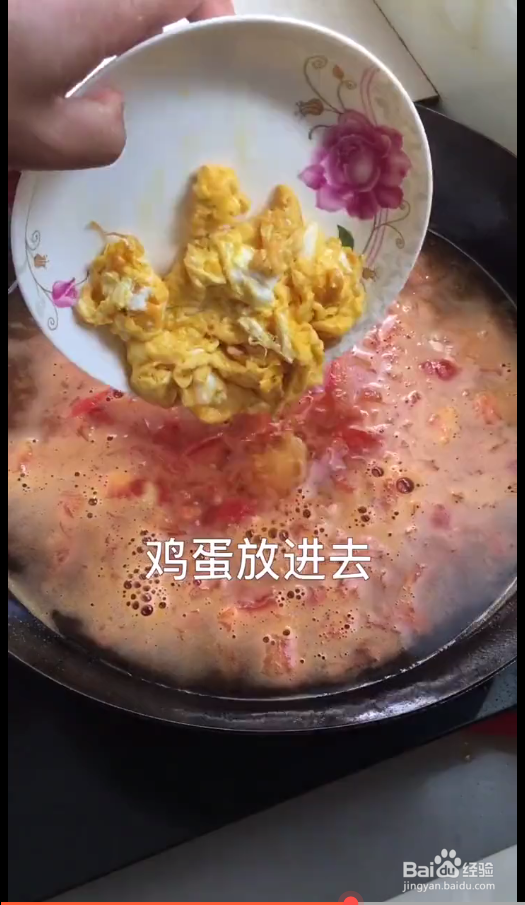 如何制作西红柿鸡蛋面