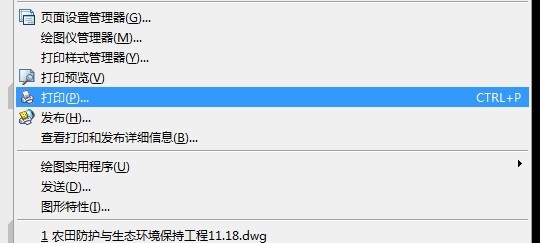 去掉CAD打印时由Autodesk教育版产品制作字样