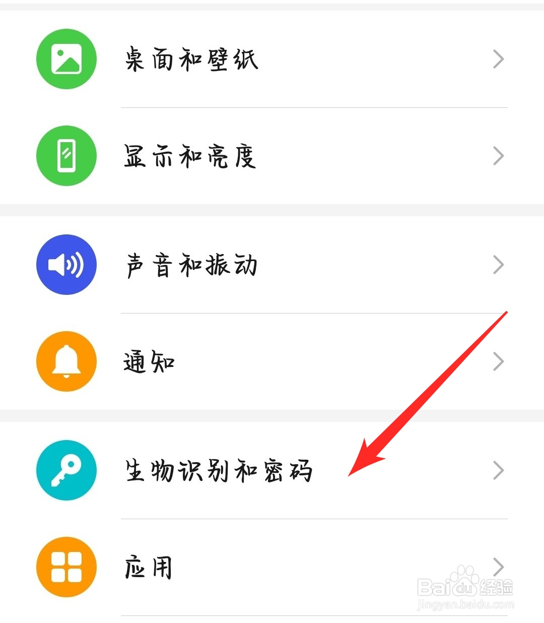 手机密码怎么改