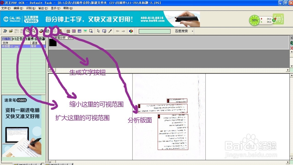 将不对称图片文字转换为Word文档
