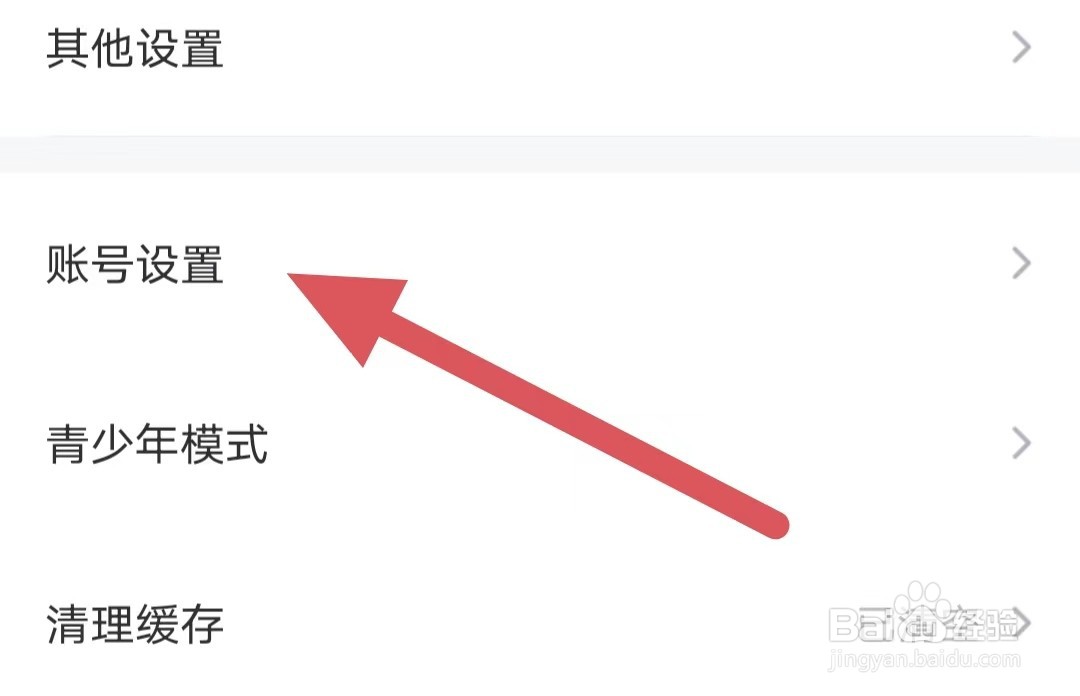 纵横小说如何绑定第三方账号？