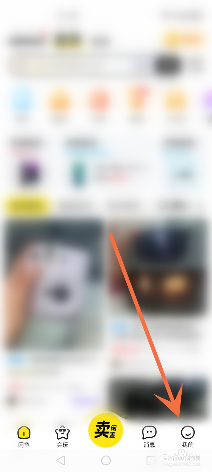 闲鱼订单怎么删除