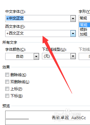 怎么在WORD中设置中文字体格式