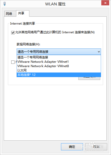 win8 如何设置wifi热点