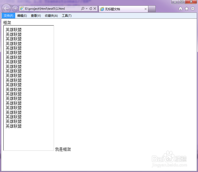 HTML网页制作：[13]浮动框架iframe