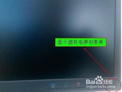 台式机电脑黑屏的几个原因