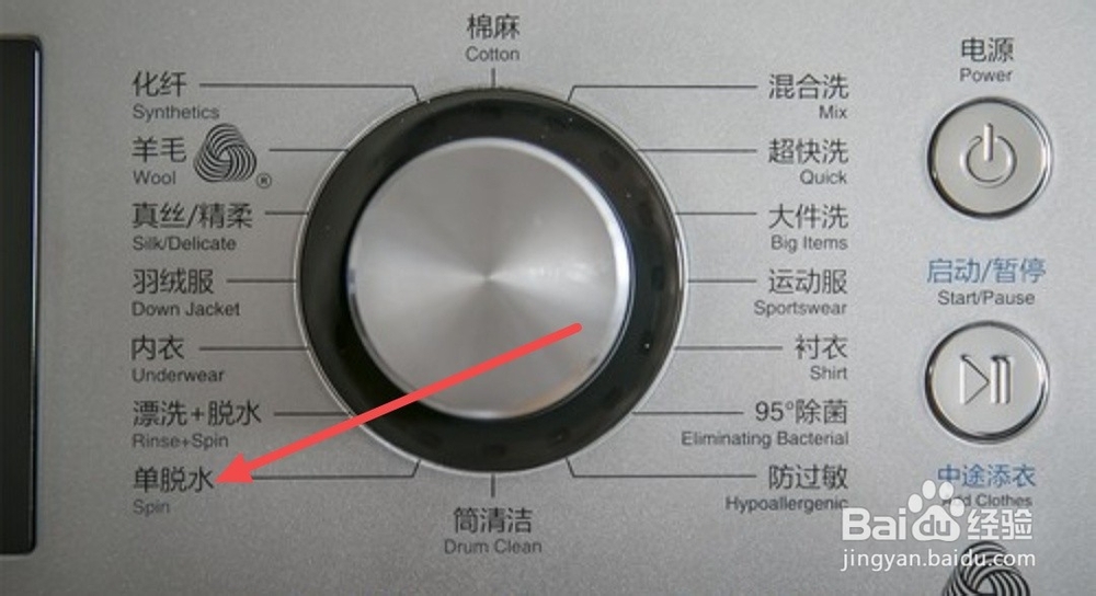 三洋洗衣机怎么单脱水