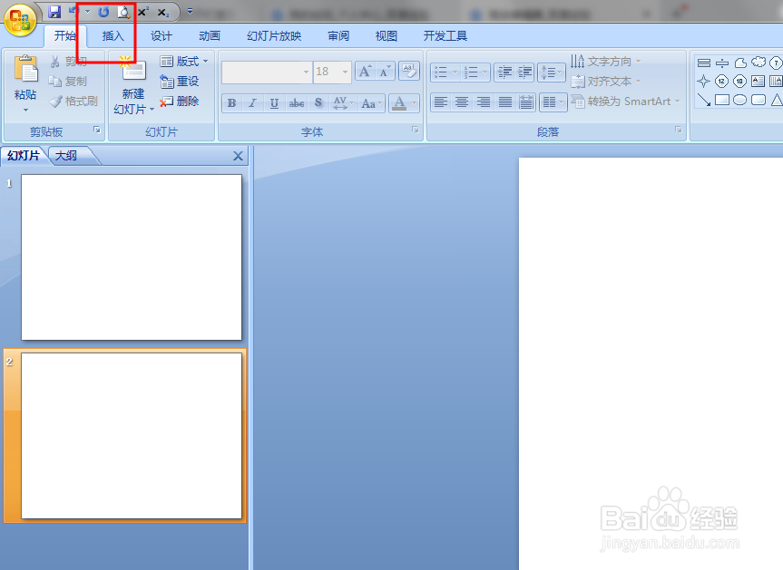 在PPT中怎样插入不等于号形状呢?
