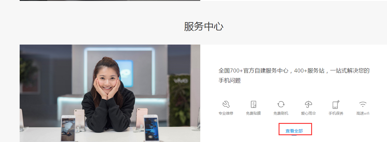 vivox7刷机以后还需要账户密码登录吗