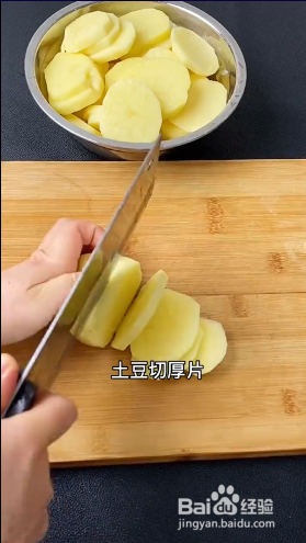 怎样做干锅土豆片？