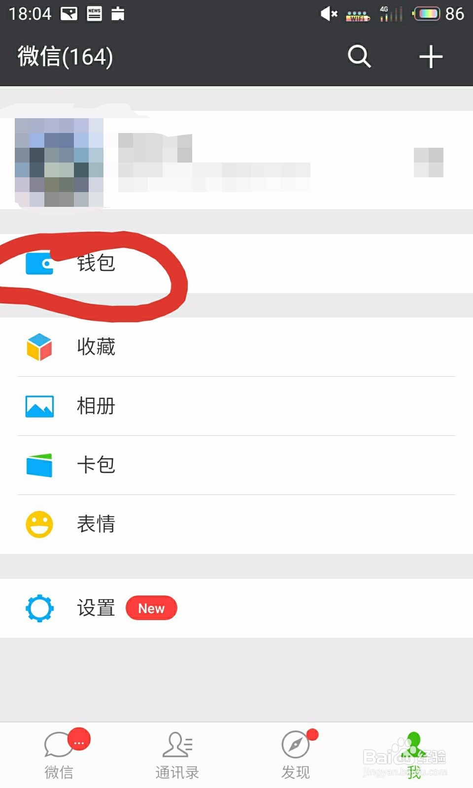 未成年人忘记微信支付密码怎么办