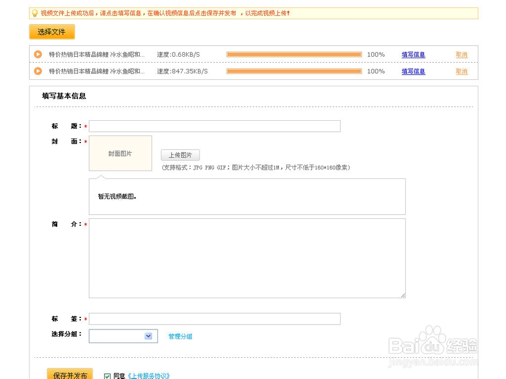 淘宝制作上传主图视频教程全解