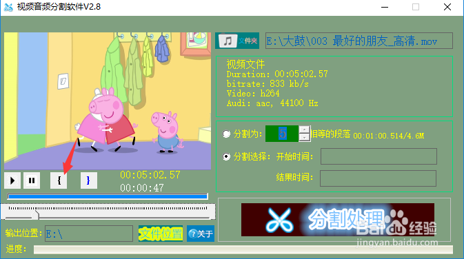 视频文件分割，音频mp3分割