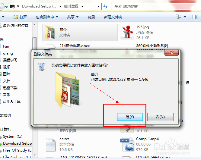 文件无法删除怎么办