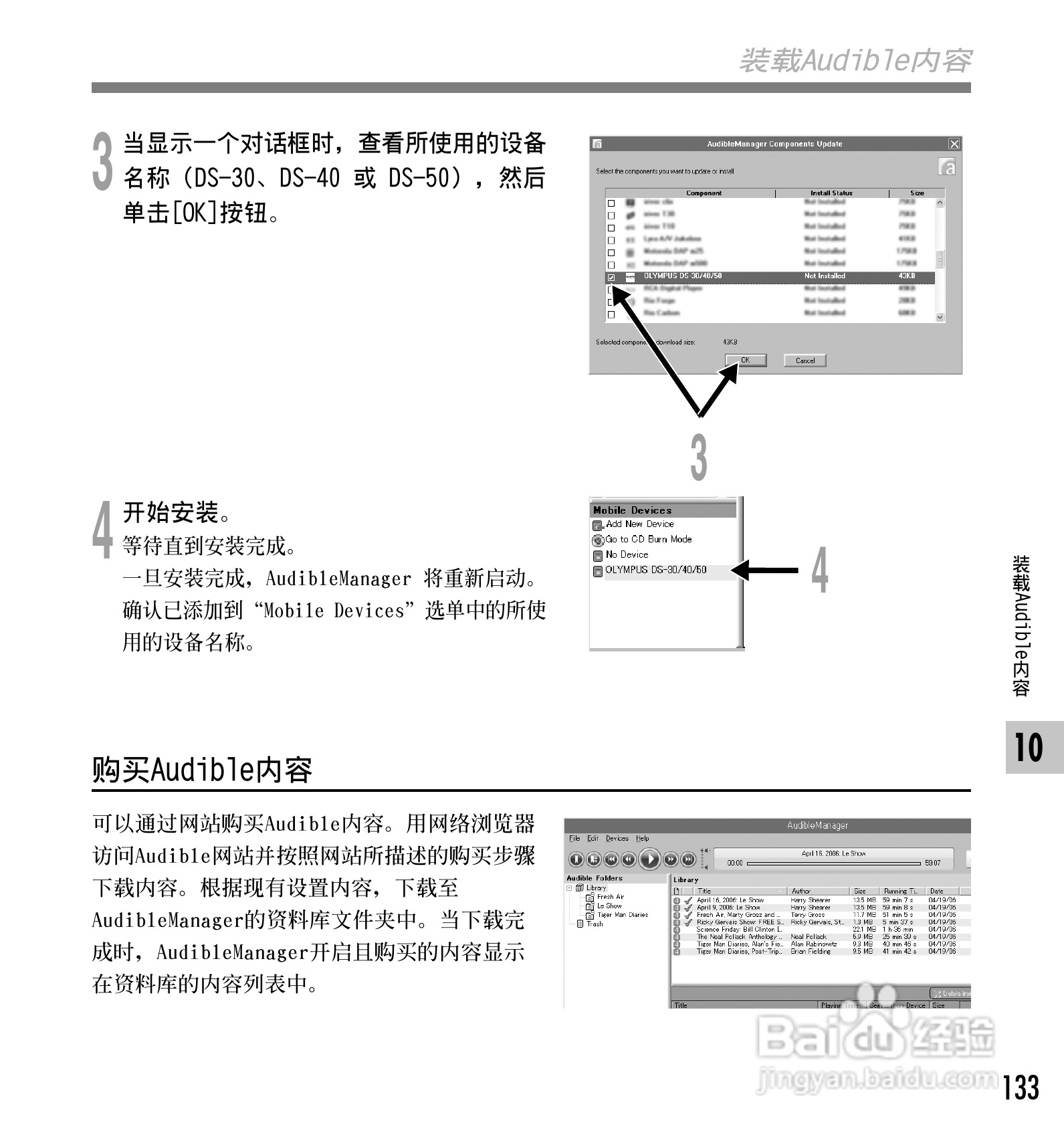 奥林巴斯录音笔DS-40型使用说明书:[14]