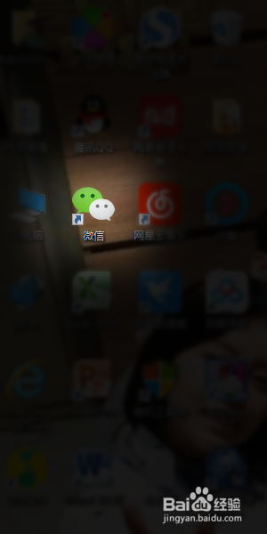 如何清除删除电脑版微信聊天记录