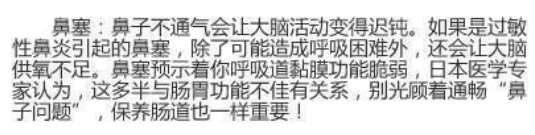 观察鼻子的症状来了解身体健康的表现