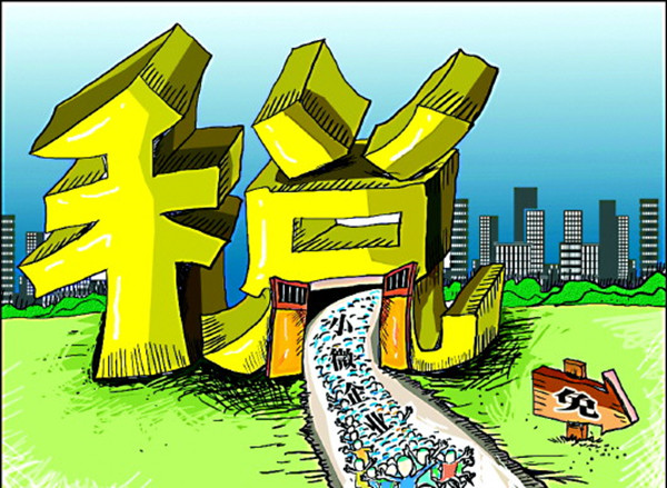 营业税怎样定义的