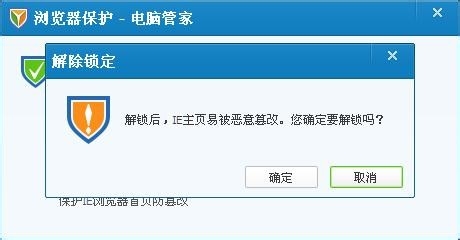 主页被hao123篡改怎么办