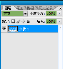 Photoshop制作书法