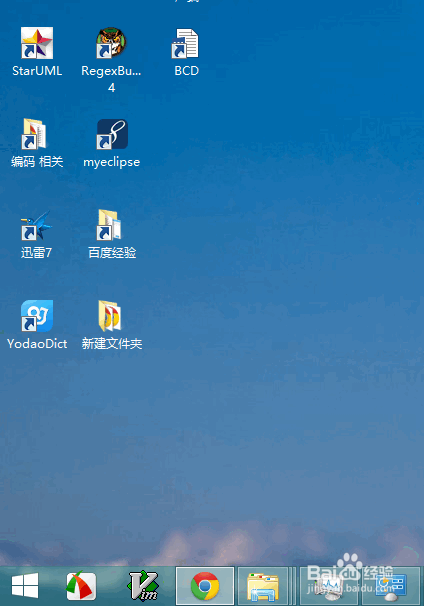 如何调整Win8.1屏幕亮度