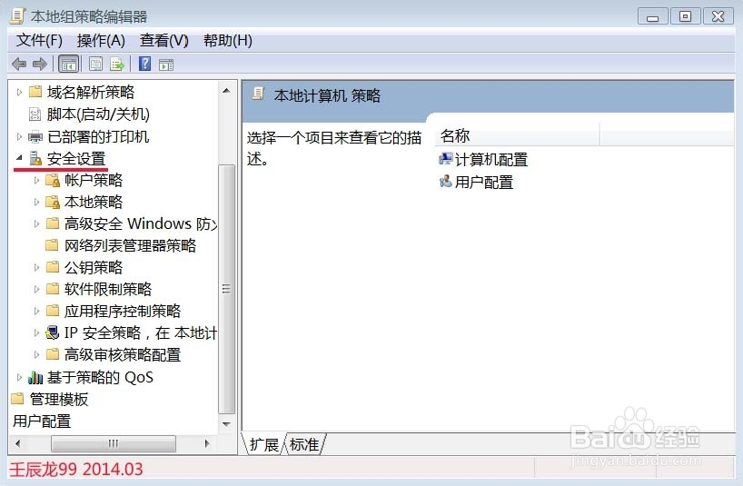 我的电脑要按Ctrl+Alt+Del才能登录，如何解决？