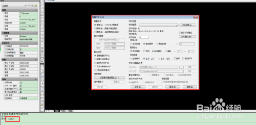 如何在CAD里实现快速打印