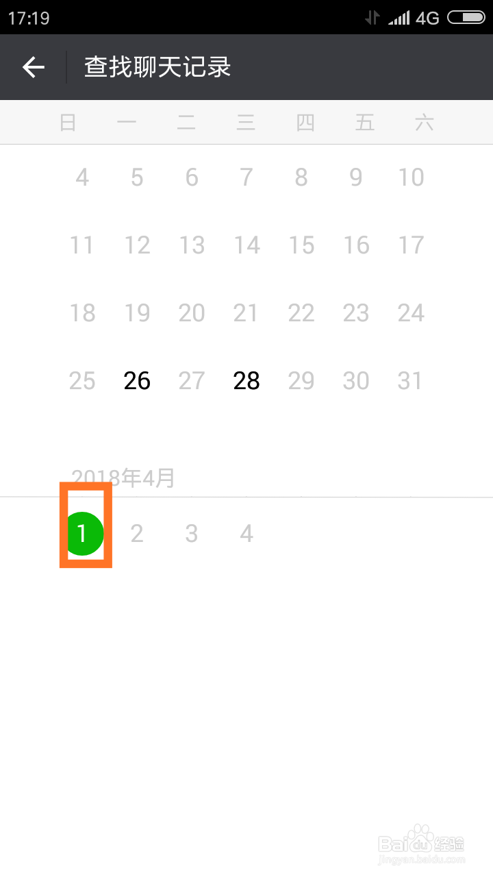 如何分类查询微信聊天记录