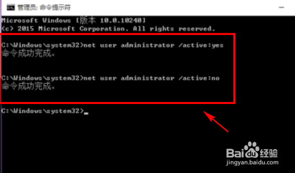 win10系统如何开启和关闭管理员账户