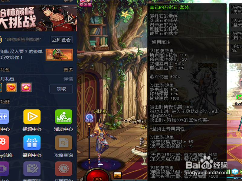 DNF95级巫女/神龙天女魂者哈林套 95AA/B套推荐