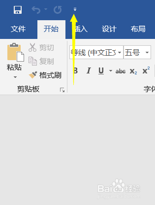 word如何设置默认文件保存格式