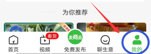 惠农网APP怎么查看全部订单