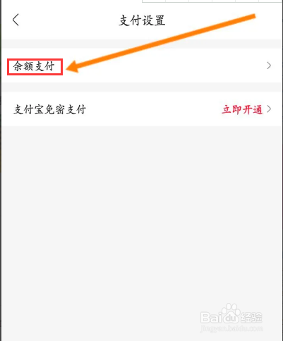 永辉生活该如何设置支付密码