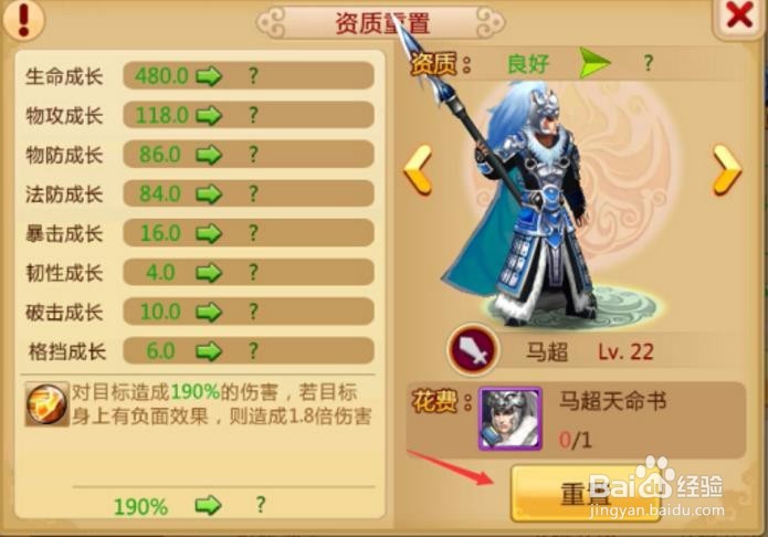 胡莱三国2哪种流派会崛起