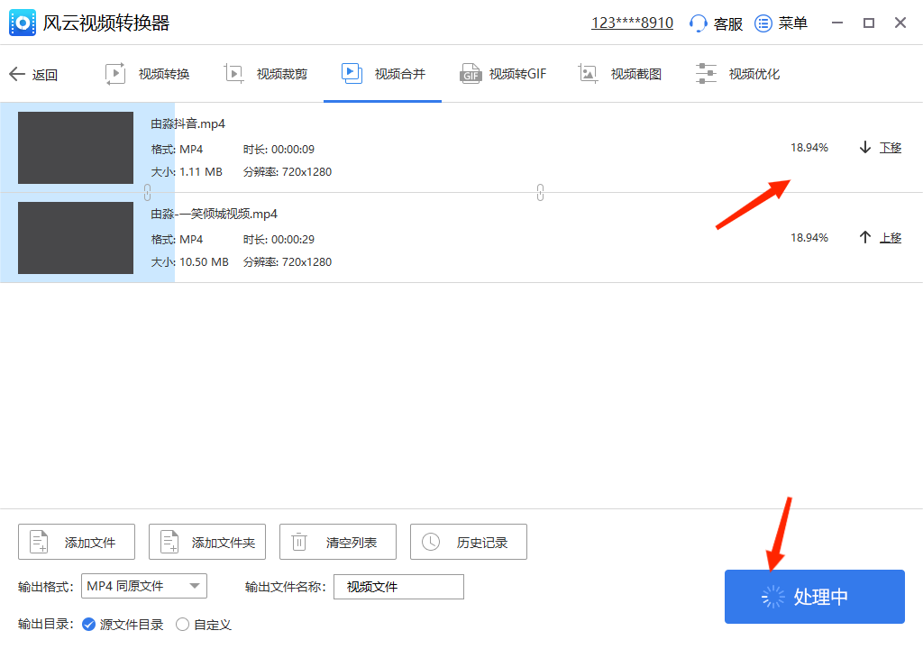 如何将视频合并？这个操作方法简直太简单了赶紧收藏