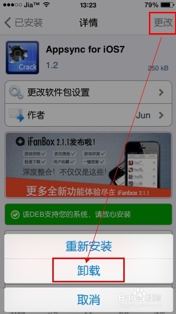 苹果手机系统图标消失解决办法