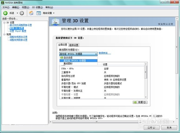 魔方世界游戏运行问题解决方法_卡顿问题解决