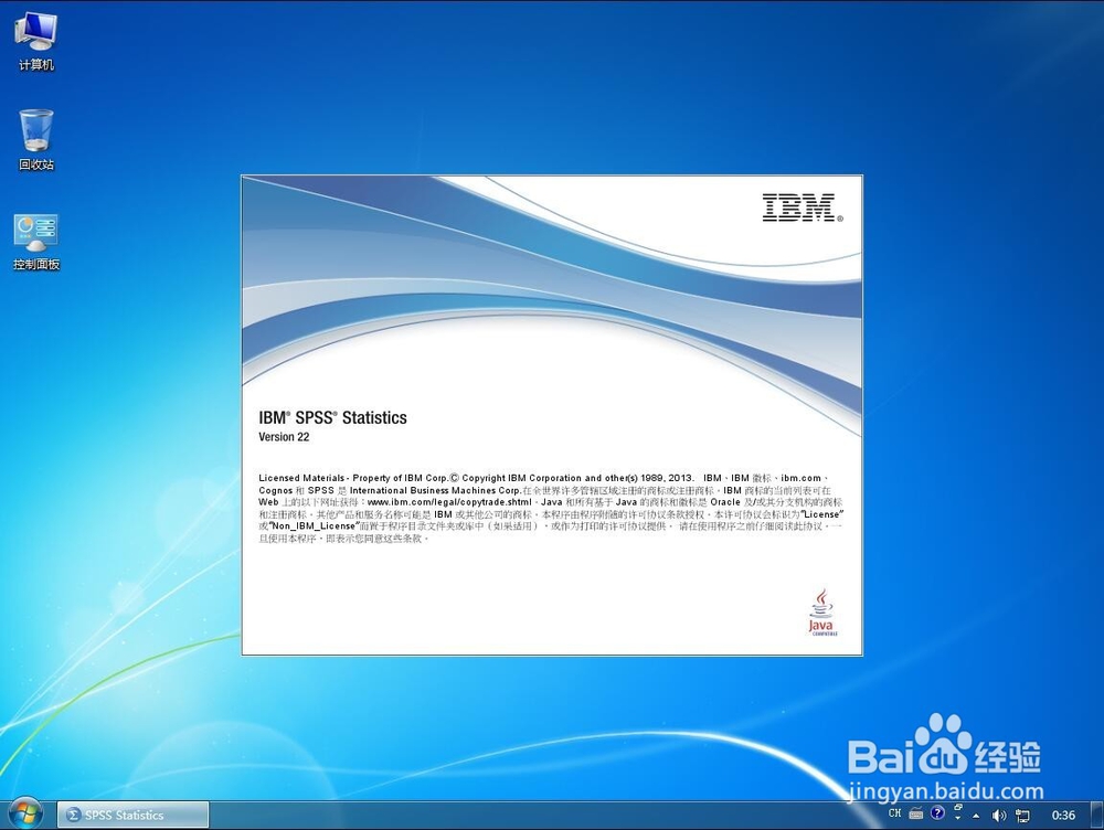 SPSS 22安装教程详细步骤