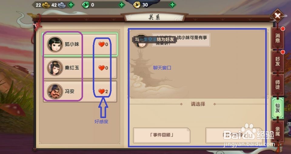 手游寻仙好感度怎么刷