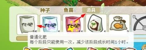 QQ农场如何使用普通化肥