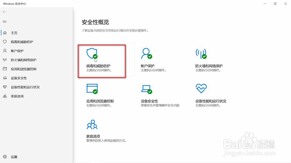 kms被win10系统拦截怎么办
