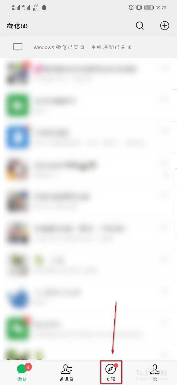如何删除朋友圈