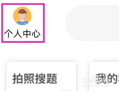 刷题神器如何查询系统权限管理