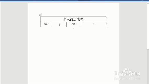 word中如何使用域添加提示信息