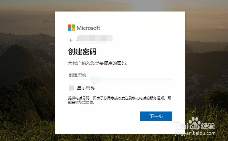 Windows 账号如何注册