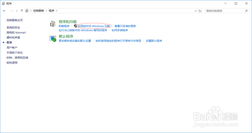 win10系统安装telnet客户端