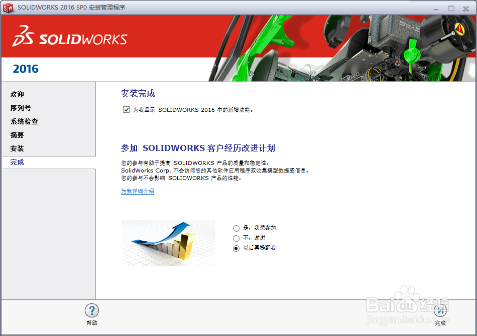 PreReqs\VCRedist\vcredist_x64.exe安装失败